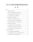 2026年中国有色玻璃器皿数据监测报告