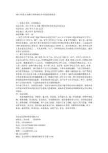 2013年第41屆澳大利亞國(guó)際農(nóng)業(yè)及園藝展覽會(huì)