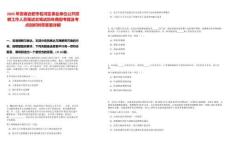 2025年安徽合肥市包河區事業單位公開招聘工作人員筆試總筆試歷年典型考題及考點剖析附帶答案詳解