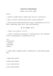 2024-2025學(xué)年度一級(jí)建造師全真模擬模擬題附參考答案詳解【奪分金卷】