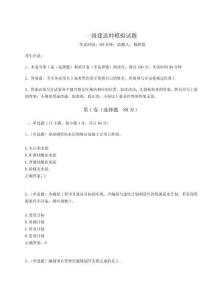 2024-2025學(xué)年度一級(jí)建造師模擬試題附答案詳解（奪分金卷）