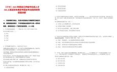 【伊春】2025年黑龍江伊春市引進人才506人筆試歷年典型考題及考點剖析附帶答案詳解