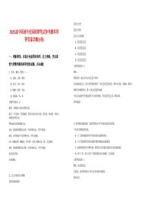 2025屆中國通號校園招聘筆試參考題庫附帶答案詳解(3卷)