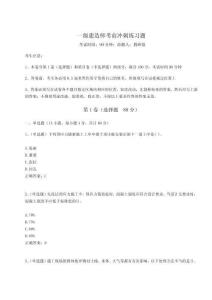 2024-2025學(xué)年度一級(jí)建造師考前沖刺練習(xí)題附參考答案詳解【奪分金卷】