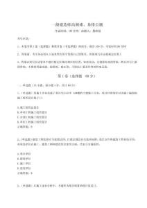 2024-2025學(xué)年度一級建造師高頻難、易錯點題含答案詳解（奪分金卷）