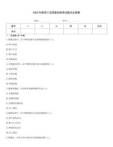 2025年熨燙工藝質(zhì)量控制考試題目及答案