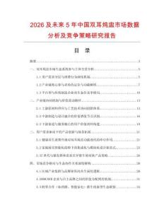 2026及未來5年中國雙耳燉盅市場數據分析及競爭策略研究報告
