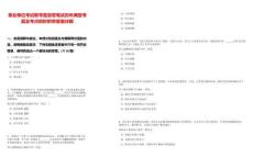 事業單位考試聯考是意思筆試歷年典型考題及考點剖析附帶答案詳解