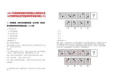 2025天津錦航智能科技有限公司面向社會(huì)公開(kāi)招聘筆試參考題庫(kù)附帶答案詳解(3卷)