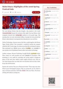 春晚機器人表演 英語作文