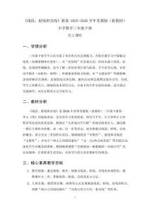 《線段、射線和直線》教案（2課時(shí)）-2025-2026學(xué)年蘇教版（新教材）小學(xué)數(shù)學(xué)三年級(jí)下冊(cè)