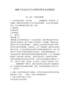 2025年河南省義馬市輔警招聘考試試題題庫及完整答案詳解1套