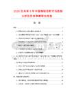 2026及未來5年中國增韌母粒市場數據分析及競爭策略研究報告