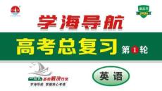 （33頁(yè)P(yáng)PT）必修三U3訓(xùn)練手冊(cè)