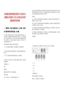 2025通遼霍林郭勒政務(wù)服務(wù)中心面向社會(huì)招聘綜合受理窗口工作人員筆試歷年參考題庫(kù)附帶答案詳解