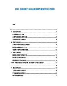 2026中國滑套行業市場飽和度與增量空間分析報告