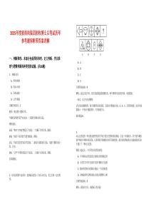 2025年度招商局集團招收博士后筆試歷年參考題庫附帶答案詳解