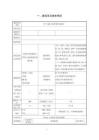 年產600萬雙鞋材擴建項目環評報告