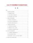 2026年中國相簿袋市場調查研究報告