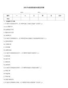 2025年逃離困境測試題及答案