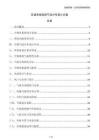 空调系统高效气流分布设计方案