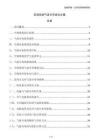 空調系統氣流分布優化方案