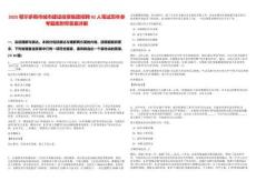 2025鄂爾多斯市城市建設(shè)投資集團(tuán)招聘92人筆試歷年參考題庫附帶答案詳解