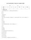 2025年青年团纪律处分工作规则(试行)考试题库[含答案]