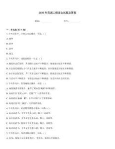 2025年南浦二模語文試題及答案