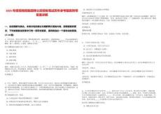 2025年度招商局集團(tuán)博士后招收筆試歷年參考題庫附帶答案詳解