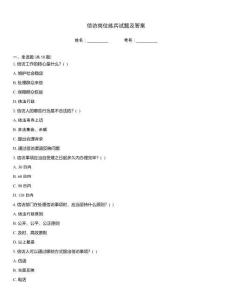 信訪崗位練兵試題及答案