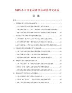 2025年中國(guó)菜樹菇市場(chǎng)調(diào)查研究報(bào)告