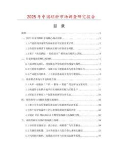 2025年中國坯料市場調(diào)查研究報告