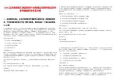 2025江蘇南通智匯創富智能科技有限公司招聘筆試歷年參考題庫附帶答案詳解