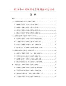 2025年中國(guó)別嘌呤市場(chǎng)調(diào)查研究報(bào)告