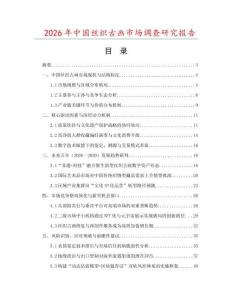 2026年中國絲織古畫市場調查研究報告