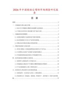 2026年中國鍍鉻尖嘴鉗市場調查研究報告