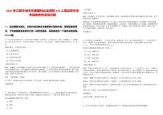 2025年江西豐城市市屬國有企業招聘136人筆試歷年參考題庫附帶答案詳解