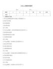 公交qc課題優秀案例