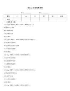 公交qc課題優秀案例