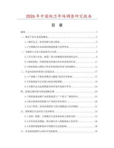 2026年中國(guó)極芯市場(chǎng)調(diào)查研究報(bào)告