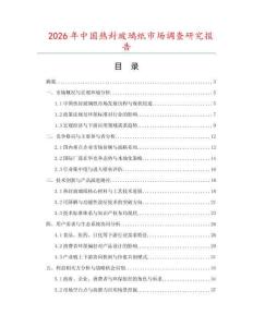2026年中國熱封玻璃紙市場調查研究報告