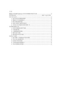 項(xiàng)目介紹 Matlab實(shí)現(xiàn)CNN-Transformer時(shí)間序列預(yù)測(cè)