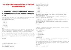 2025年2月云南思茅產(chǎn)業(yè)園區(qū)企業(yè)用工193人筆試歷年參考題庫附帶答案詳解