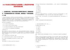 2025年北京公交集團北汽出租招聘3人筆試歷年參考題庫附帶答案詳解