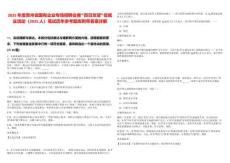 2025年度貴州省國有企業(yè)專場招聘會暨“百日攻堅”促就業(yè)活動（2025人）筆試歷年參考題庫附帶答案詳解