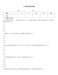 imo最難試題及答案