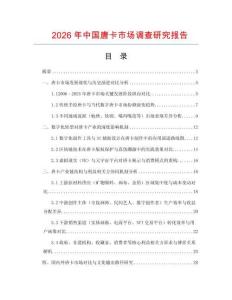 2026年中國唐卡市場調查研究報告