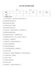 2025年船上醫(yī)護(hù)題庫及答案