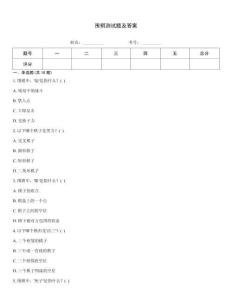 圍棋測試題及答案